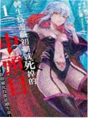 嘟嘟漫画热搜作品深海食堂封面