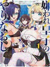 嘟嘟漫画校园作品第七次告白封面