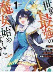嘟嘟漫画新连载星野观测站封面