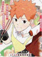 嘟嘟漫画恋爱作品半糖恋爱法则封面