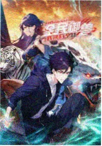 嘟嘟漫画悬疑作品雾都巡夜人封面
