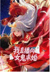 嘟嘟漫画国风奇幻作品山海拾遗录封面